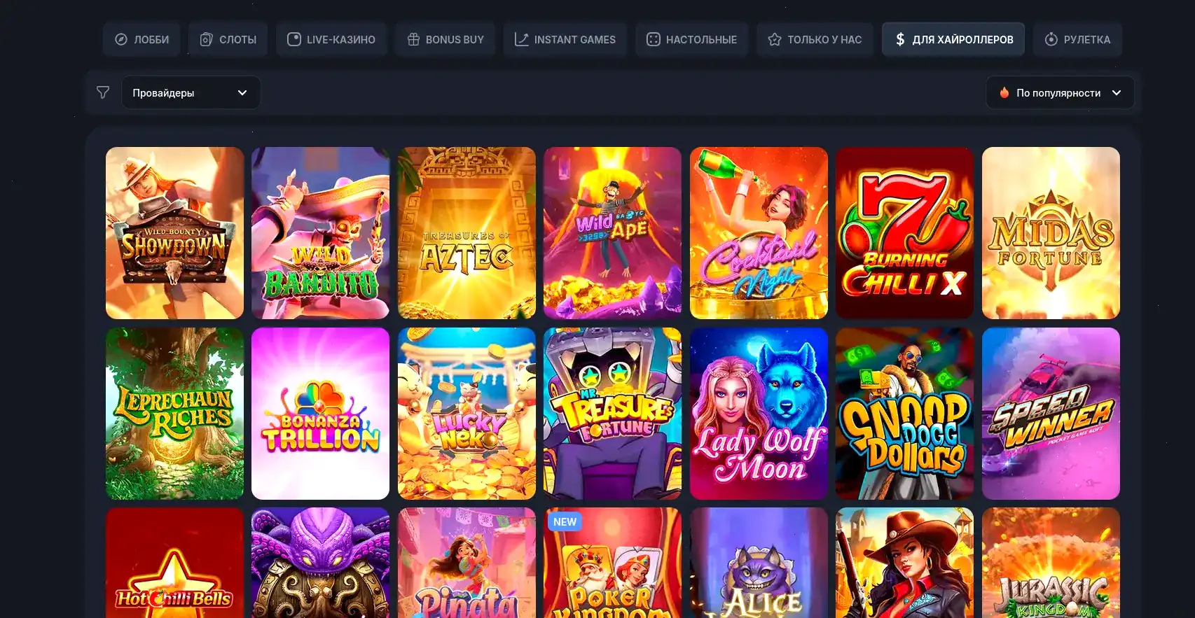 Мобильное приложение Триумф казино